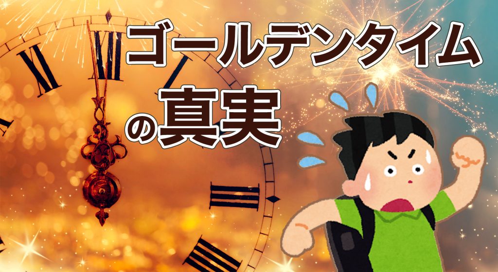 ゴールデンタイムにプロテインを取りに焦る人