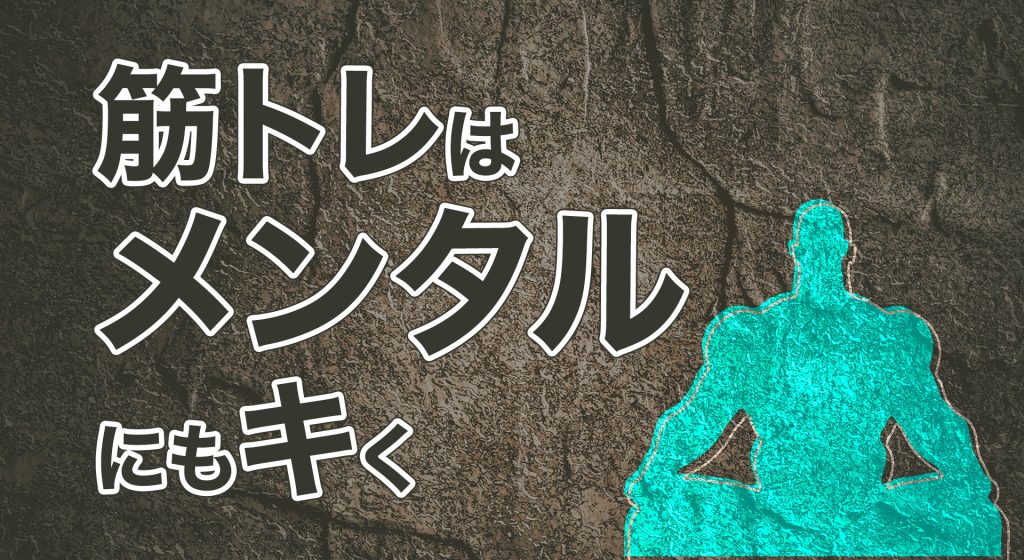 筋トレと瞑想をしている人